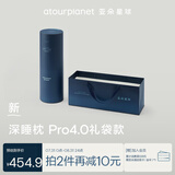亚朵星球深睡枕Pro4.0礼袋装枕头枕芯送礼送长辈礼生日节日10cm