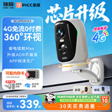 神眸监控摄像头360无死角带夜视全景4g终身免流量无线实时远程免wifi免插电旋转智能家用看护BC4PROMax