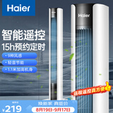 海尔（Haier）塔扇家用电风扇遥控大风量京东自营无叶风扇柔风立式落地扇节能摇头轻音卧室定时母婴电扇FZY1102A