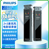 飞利浦智能AI翻译录音笔VTR5260PRO 16G 专业便携录音语音转文字 高清降噪同步翻译录音神器