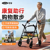 可孚助行器康复助行老人专用多功能助行车助行车可推可坐带脚踏