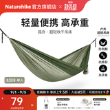Naturehike挪客孤舟超轻秋千吊床 户外露营防侧翻野外野营单人家用公园双人 单人-浅豆绿(织带款）