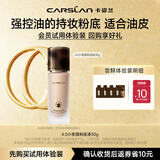 卡姿兰（Carslan）4.0小夜猫粉底液全色号试色包1g*4 便携装试用专享 生日礼物女友