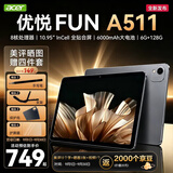 宏碁（acer）平板电脑柔光护眼屏儿童1-12岁AI学习机老年人用约11寸大屏幕2026最新款追剧pad教育优惠6GB+128GB