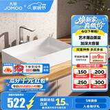 九牧（JOMOO）台下盆陶瓷盆卫生间洗手盆防溅水抗菌易洁单盆面盆家用(不含下水) 【方形薄边】台上盆-12558KA含下水