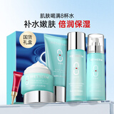 温碧泉（WETHERM）水乳套装八杯水乳套装水沁润护肤礼盒舒缓保湿化妆护肤品送妈妈 【八杯水保湿件套】洁水乳霜眼霜