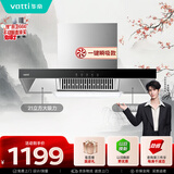华帝【TOP烟机101】家用欧式顶吸抽油烟机【推荐搭配71B燃气灶具套装】21风量大吸力免清洗以旧换新