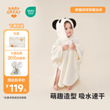 BABYGREAT造型浴巾儿童洗澡巾婴儿斗篷带帽子宝宝穿戴式浴袍加厚瞬吸速干