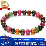 石玥珠宝精品6.5-7mm碧玺手链本命年转运珠天然水晶手串男女士款 水晶玛瑙