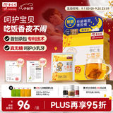 余仁生七星茶2g*12包无糖小儿助眠儿童宝宝开胃助消化清火冲剂包税直邮