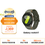 三星 Samsung【国家补贴】Watch7 智能手表/蓝牙通话/运动手表/电话手表 44mm 云岭绿 男女表