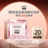 奥伦纳素肽紧塑抗皱修护眼部精华油 2颗礼物生日礼物送女朋友