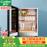 康宝（Canbo）消毒柜迷你 高温二星级 家用 小型 台式 碗筷婴儿奶瓶烘干收纳餐具 消毒碗柜【政府补贴】XDR60-BW