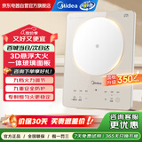 美的（Midea）电磁炉多档调节家用火锅炉 2200W大功率爆炒一体玻璃面板匀火加热 铂钻系列 防水智能MC-E22B23
