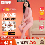 宜而爽【半高领100%纯棉】保暖内衣女士套装抗静电全棉秋衣秋裤棉毛衫裤