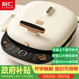利仁（Liven）电饼铛有钛抗菌家庭用36mm超深上下盘可拆洗电饼档烙饼锅双面加热三明治早餐机LR-D3027S(升级版)