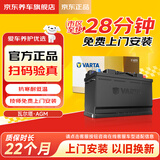 瓦尔塔（VARTA）汽车电瓶蓄电池启停 动力强劲 AGMH6昂科威昂科拉英朗标致探界者