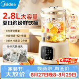 美的（Midea）养生壶2.8升大容量花茶桶烧水壶恒温水壶316L煮茶壶养生煮水壶保温一体调奶器京东自营母婴