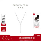 周大福星月相伴925银项链吊坠 40cm AB39111生日礼物