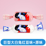 大白兔 巨型奶糖原味红豆味味多个组合巨无霸上海特产小零食节日礼物 2个【原味+红豆味】