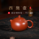 百年利永宜兴紫砂壶纯全手工原矿高端朱泥西施壶功夫茶具泡茶壶家用送礼
