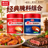 博士先生【0添加】奥尔良腌料126g+新法式黑椒腌料140g