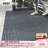 柏能条纹进门入户地垫室外脚垫可裁剪地毯门口入户门地垫160x300cm