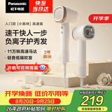 松下（Panasonic）高速护发吹风机速干负离子电吹风家用不伤发送女友生日礼物小森林陶瓷白EH-NE6L