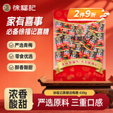 徐福记黑糖话梅糖约438g 硬糖结婚订婚散装高级 喜糖成品伴手礼礼盒