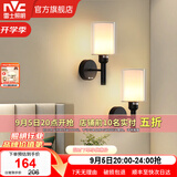 雷士（NVC）北欧简约led壁灯百搭床头灯卧室灯书房走廊灯灯具灯饰 尼蒂娅 北欧壁灯【2只装带光源】