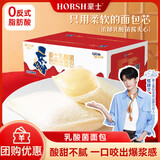 豪士乳酸菌面包850g早餐面包酸奶夹心口袋休闲零食送礼中秋礼盒糕点