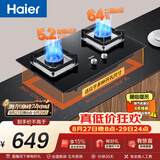 海尔（Haier）【推荐H70A】燃气灶天然气 嵌入式台嵌两用双灶 煤气灶双灶 5.2kw猛火64%高热效BE6（天）