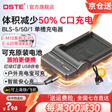 蒂森特奥林巴斯 BLS-5/50 E-M10 II III 四代 电池充电器 E-PL7 E-P3 E400/410/450 EPL6微单相机