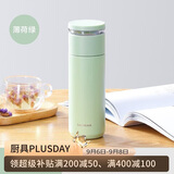 乐扣乐扣（LOCK&LOCK）心仪茶水分离保温杯316L不锈钢商务水杯440ML薄荷绿LHC4285MIT