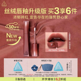 3ce丝绒唇釉升级版#02 TAUPE 占有欲口红唇膏教师节礼物生日礼物