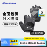 迪卡侬（DECATHLON）健身手套女男半指单杠哑铃防滑耐磨引体向上运动手套CROB 灰色 (轻薄运动) 贴合舒适 轻盈透气 XL