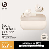beats Solo Buds 真无线耳机【开学礼物】 蓝牙耳机 适用苹果安卓耳机  哑光白