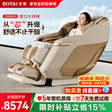荣泰（RONGTAI）按摩椅家用全身按摩按摩沙发礼物S56Max琥珀米
