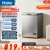 海尔（Haier）大海鲸系列100L迷你冰箱冰柜小型家用小冰柜冷柜冷冻冷藏一级能效减霜大容量PCM内胆100GHPSKD