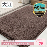 大江Ag+银离子 抗菌浴室地垫卫生间门口吸水垫厕所脚垫纯色60x90cm