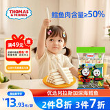 小火车（THOMAS & FRIENDS）深海鳕鱼肠 托马斯韩国进口0添加宝宝零食儿童鱼肉肠 玉米味70g