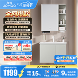 九牧（JOMOO）浴室柜陶瓷一体盆卫生间洗脸盆柜组合洗手盆卫浴洗漱台A2741升级 智能款 双侧灯|除雾 冷灰70cm 【无龙头】