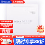 俊朗（JUNON） 弱电箱家用 多媒体 V16套装光纤无线路由器电视模块 V16光纤入户箱空箱