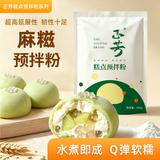 三象进口原料 麻薯麻糍预拌粉500g 糕点烘焙专用粉无需配粉