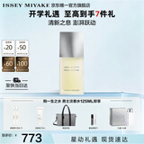 三宅一生（ISSEY MIYAKE）三宅一生之水男士香水125ml礼盒木香中性香生日礼物送男友