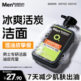 曼秀雷敦男士专用冰爽活炭洗面奶150ml 清洁去黑头控油洁面乳送男生礼物