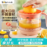 小熊（Bear）榨汁机 原汁机 便携式家用电动橙汁机 橙汁压榨器半手动榨汁机柠檬柳橙压果汁机A04B1
