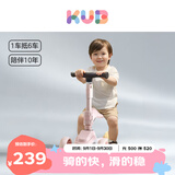 可优比（KUB）儿童滑板车1-2-3-6岁六一儿童节礼物可坐闪光轮折叠多功能-樱花粉