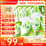 妈妈壹选天然植皂洗衣液17斤（瓶3kg+瓶1kg+袋1kgx4+500g）【品质严选】