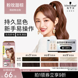 施华蔻（Schwarzkopf）斐丝丽泡泡染发剂4.5-68粉玫甜棕 染发泡泡潮流彩染男女通用